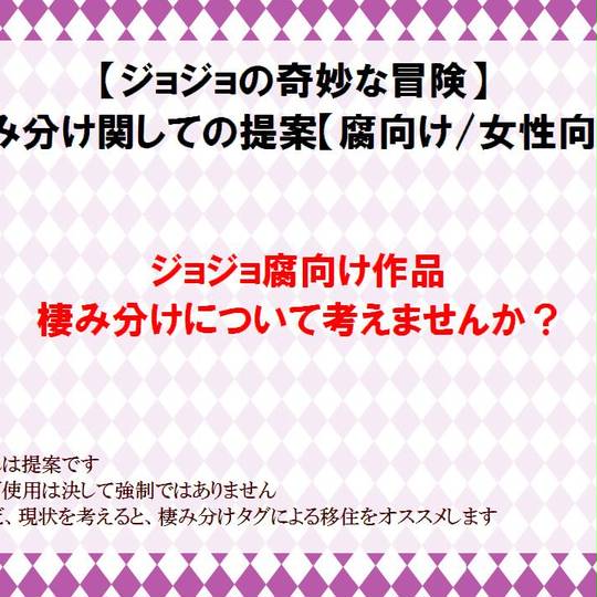 Jojo 腐 じょじょふ とは ピクシブ百科事典