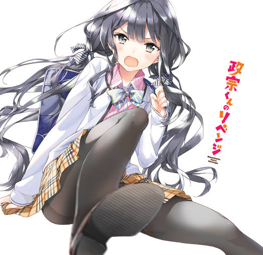 政宗くんのリベンジ まさむねくんのりべんじ とは ピクシブ百科事典 政宗くんのリベンジ まさむねくんのりべんじ とは ピクシブ百科事典