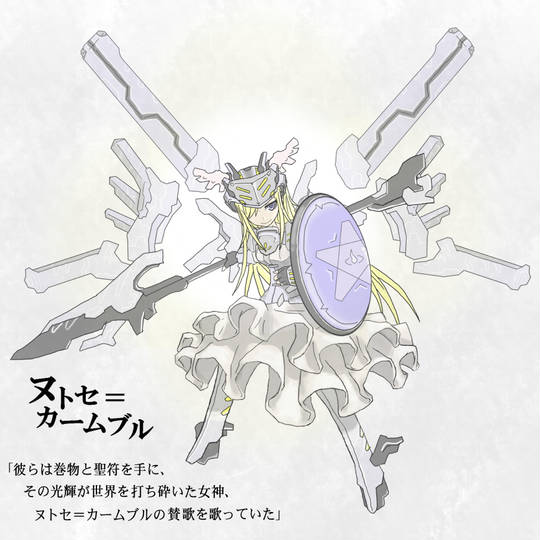 ヌトス カアンブル ぬとすかあんぶる とは ピクシブ百科事典