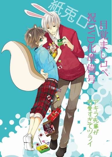 ロペアキ ろぺあき とは ピクシブ百科事典