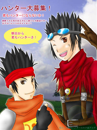 ハンター アークザラッド はんたー とは ピクシブ百科事典