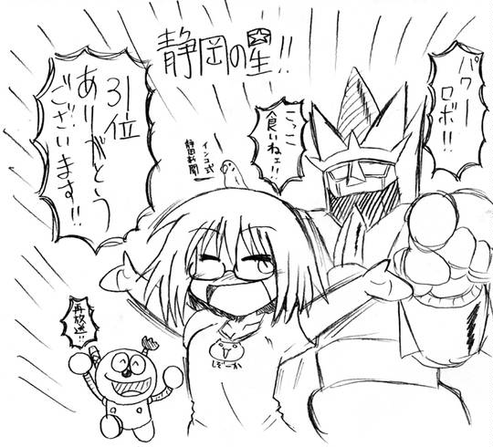 無限キテレツ地獄 むげんきてれつじごく とは ピクシブ百科事典