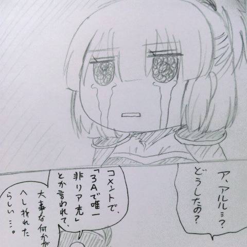 アルルの扱いに定評のあるみつる あるるのあつかいにていひょうのあるみつる とは ピクシブ百科事典