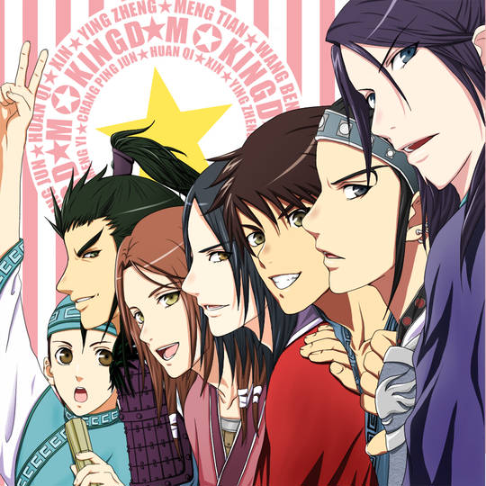 キングダム500users入り きんぐだむごひゃくゆーざーずいり とは ピクシブ百科事典