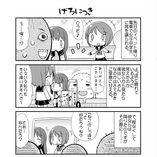 イイハナシカナー いいはなしかなー とは ピクシブ百科事典