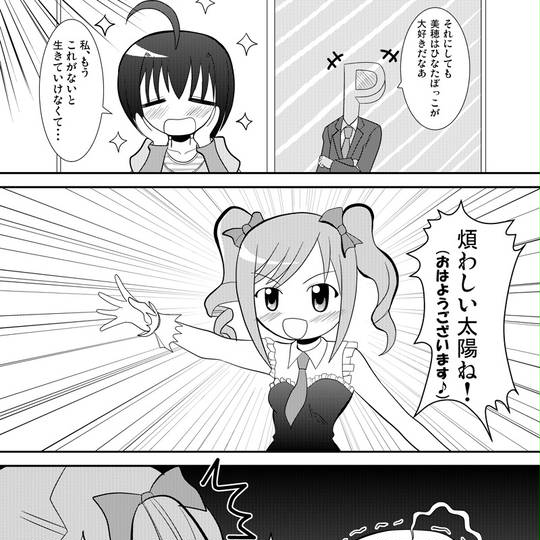 煩わしい太陽ね おはようございます とは ピクシブ百科事典