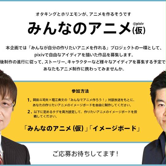 みんなのアニメ 仮 みんなのあにめかっこかり とは ピクシブ百科事典