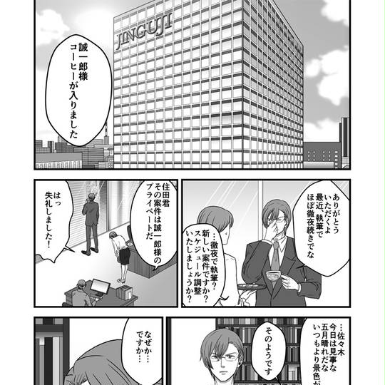 神宮寺誠一郎 じんぐうじせいいちろう とは ピクシブ百科事典