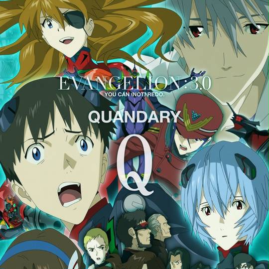 ヱヴァンゲリヲン新劇場版 Q えゔぁんげりおんしんげきじょうばんきゅー とは ピクシブ百科事典