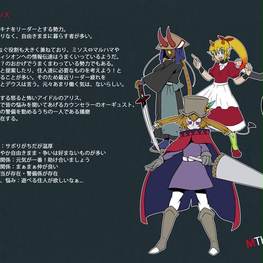 ミソス】 (みそす)とは【ピクシブ百科事典】 