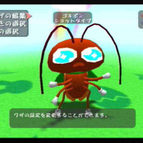 ゴキポン (ー)とは【ピクシブ百科事典】