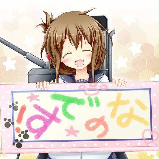 すでのな (なのです)とは【ピクシブ百科事典】