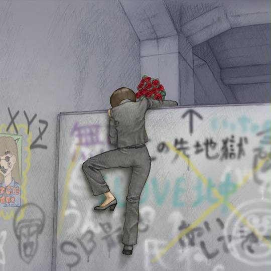 よじ登る よじのぼる とは ピクシブ百科事典