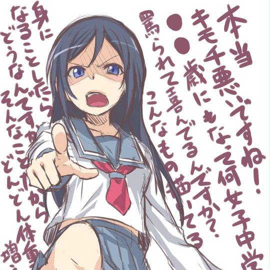 罵倒 ばとう とは ピクシブ百科事典 罵倒 ばとう とは ピクシブ百科事典