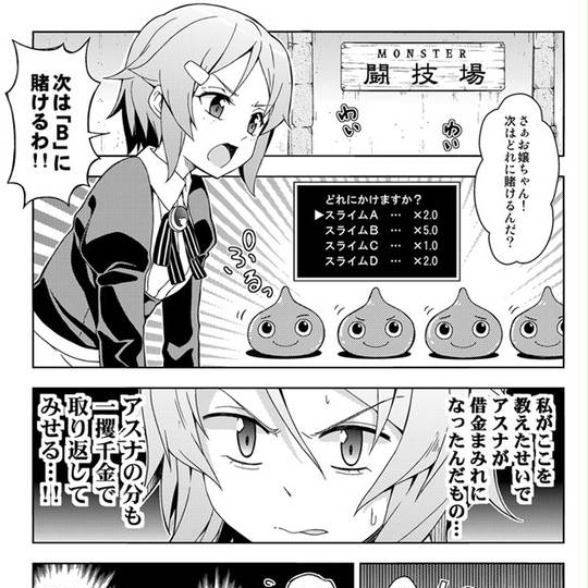 道を作る ええ スチュワード 同 穴 の 貉 コミック ホーン 相互 興奮