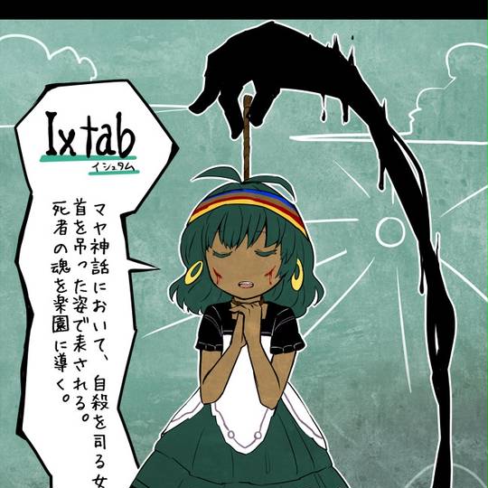 イシュタム いしゅたむ とは ピクシブ百科事典 イシュタム いしゅたむ とは ピクシブ百科事典