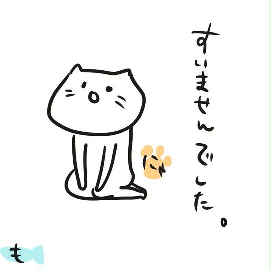 すいませんでした すいませんでした とは ピクシブ百科事典