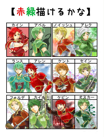 赤緑 Fe あかみどり とは ピクシブ百科事典