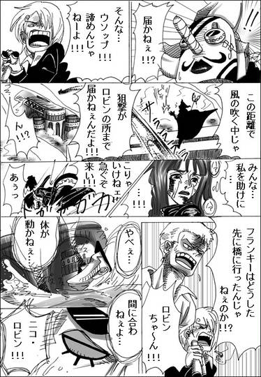 エニエスロビー えにえすろびー とは ピクシブ百科事典