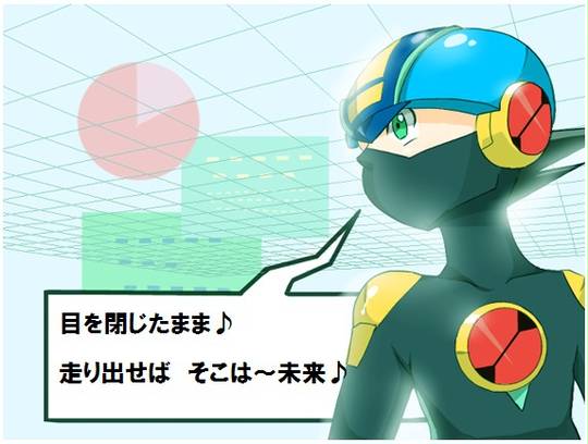 ロックマンエグゼstream ろっくまんえぐぜすとりーむ とは ピクシブ百科事典