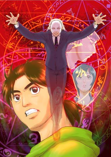 黒魔術殺人事件 くろまじゅつさつじんじけん とは ピクシブ百科事典