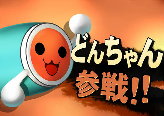 スマブラ参戦シリーズ すまぶらさんせんしりーず とは ピクシブ百科事典