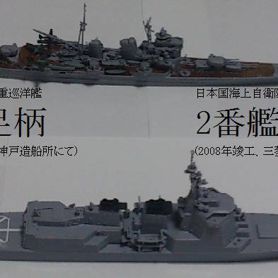 あしがら あしがら とは ピクシブ百科事典