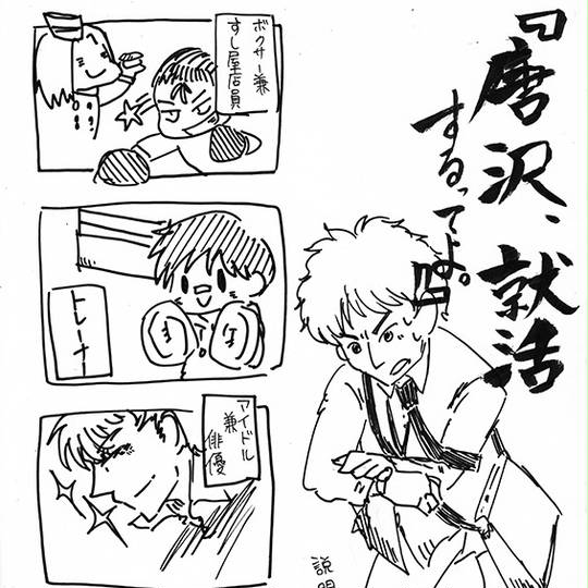 はじめの一歩 幕之内一歩 唐沢拓三 タイトルマッチ ミニポスター はじめの一歩 幕之内一歩 唐沢拓三 タイトルマッチ ミニポスター