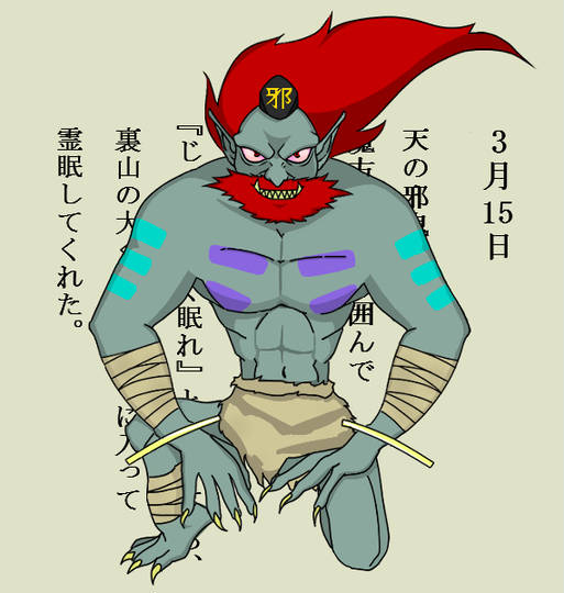 天の邪鬼 あまのじゃく とは ピクシブ百科事典