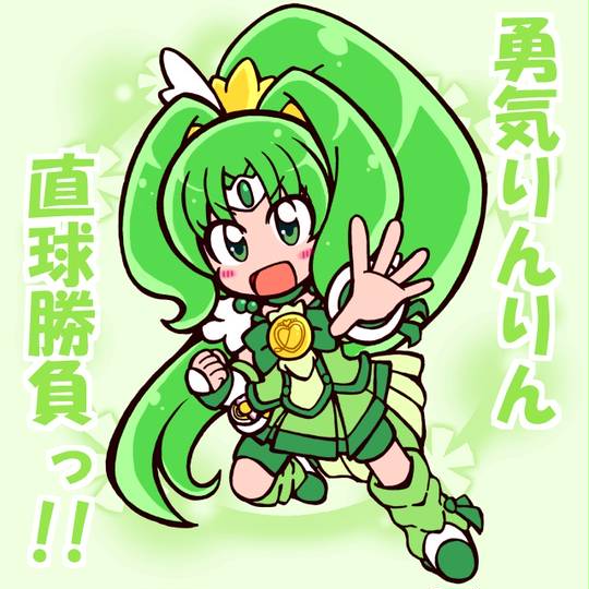 勇気リンリン直球勝負 ゆうきりんりんちょっきゅうしょうぶ とは ピクシブ百科事典