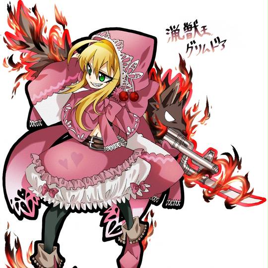 グリムドア ぐりむどあ とは ピクシブ百科事典