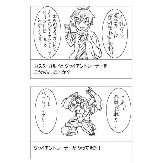 熱血指導王ジャイアントレーナー ねっけつしどうおうじゃいあんとれーなー とは ピクシブ百科事典