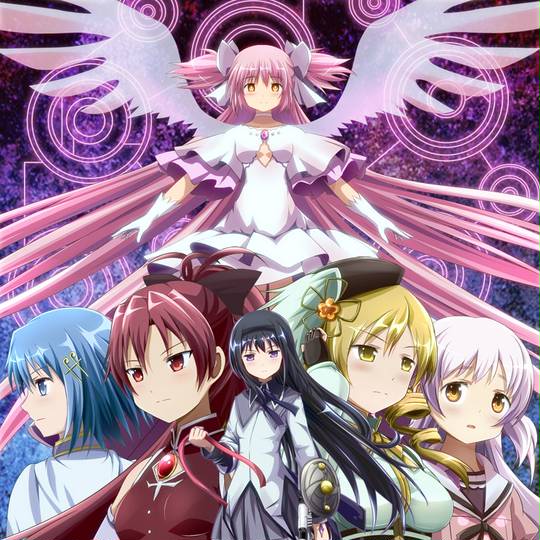 魔法少女まどかマギカ (まほうしょうじょまどかまぎか)とは