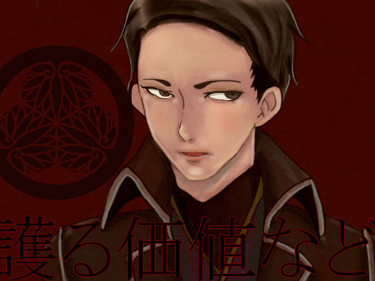 徳川喜喜 とくがわのぶのぶ とは ピクシブ百科事典