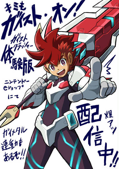 ガイストクラッシャー がいすとくらっしゃー とは ピクシブ百科事典