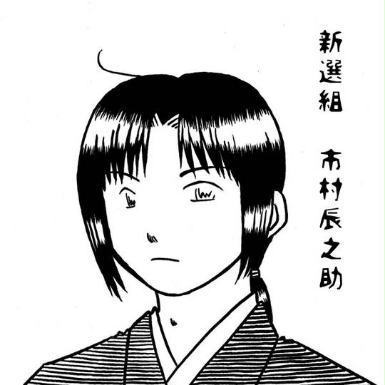 市村辰之助 (いちむらたつのすけ)とは【ピクシブ百科事典】