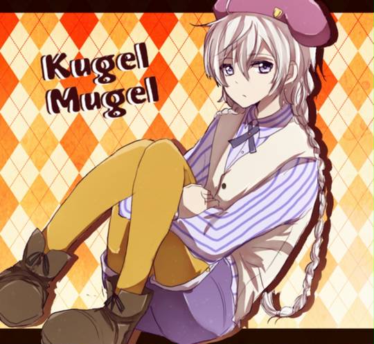 クーゲルちゃん くーげるちゃん とは ピクシブ百科事典