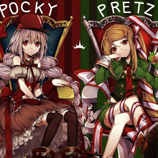 ポッキー プリッツの日 ぽっきーあんどぷりっつのひ とは ピクシブ百科事典