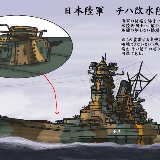 チハたん W ばんじゃーい ちはたんばんじゃーい とは ピクシブ百科事典