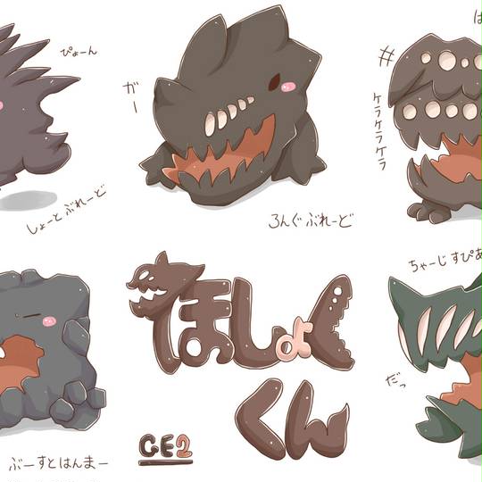 捕喰形態 (ぷれでたーふぉーむ)とは【ピクシブ百科事典】