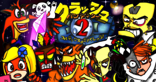 クラッシュ バンディクー2 くらっしゅばんでぃくーつーこるってくすのぎゃくしゅう とは ピクシブ百科事典