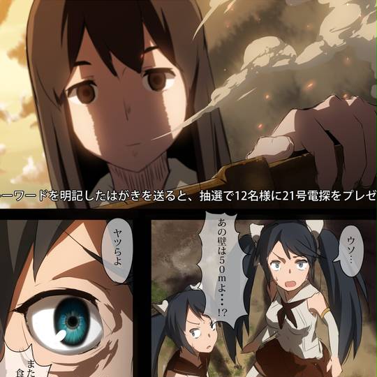 進撃の赤城 しんげきのあかぎ とは ピクシブ百科事典