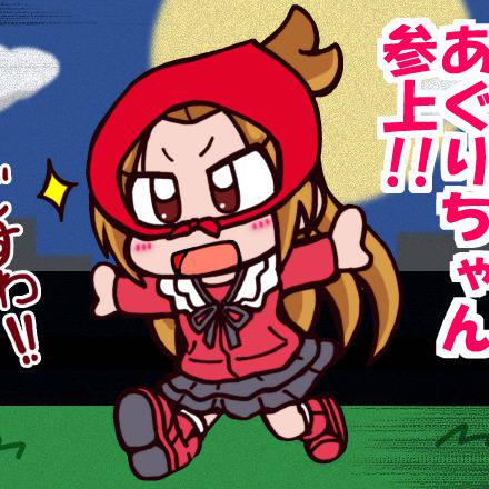 怪盗あぐり小僧 かいとうあぐりこぞう とは ピクシブ百科事典