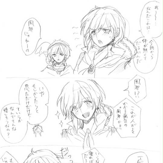 ティトスくんマジ天使 てぃとすくんまじてんし とは ピクシブ百科事典