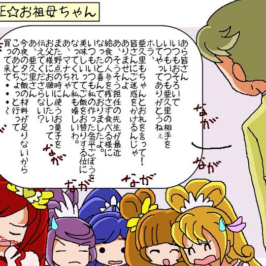 唐沢潤 からさわじゅん とは ピクシブ百科事典 唐沢潤 からさわじゅん とは ピクシブ百科事典