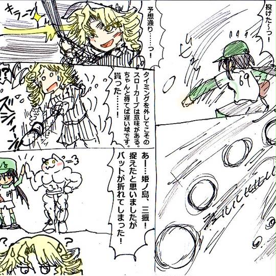 カーブ 野球 かーぶ とは ピクシブ百科事典