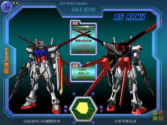 エールストライカー えーるすとらいかー とは ピクシブ百科事典