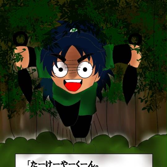 竹谷終了のお知らせ たけやしゅうりょうのおしらせ とは ピクシブ百科事典