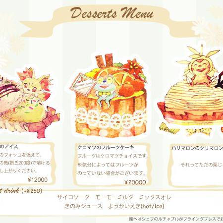 全部下さい ぜんぶください とは ピクシブ百科事典