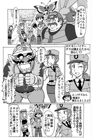ダス トレーナー だず とは ピクシブ百科事典